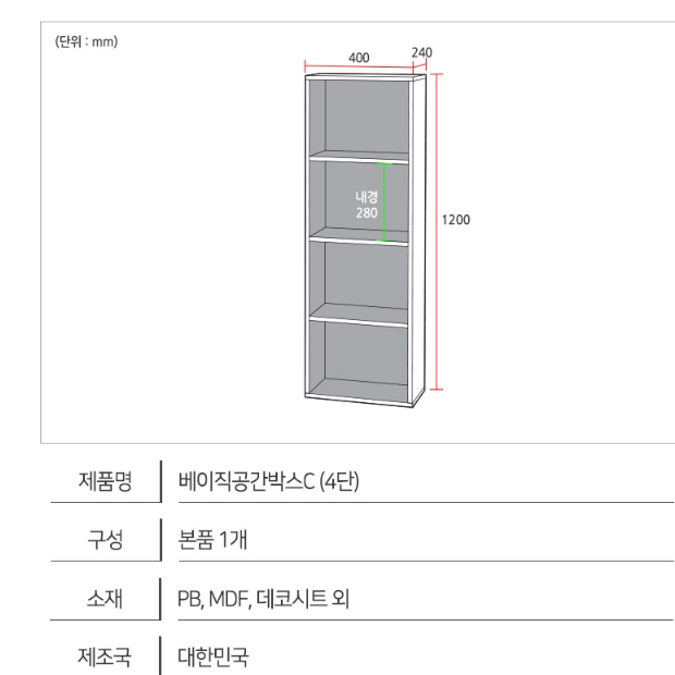 인테리어 책장 만화 책장 세로 합판 작은 아이방 책장 - 상세 이미지 4