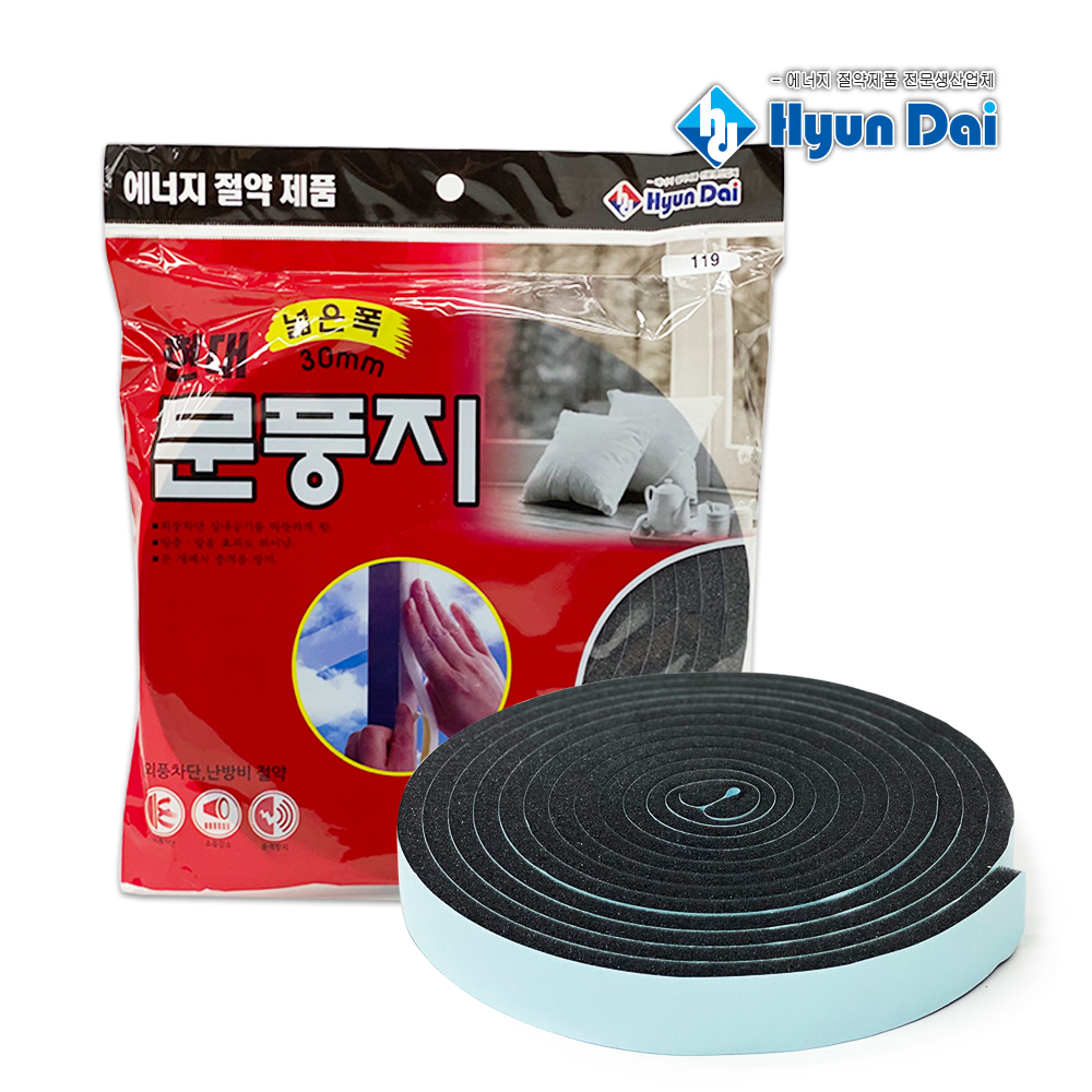현대 현관문 문풍지 틈새막이 틈막이 창문 창틀 바람막이 문틈 샷시 풍지판 외풍차단 - 상세 이미지 3