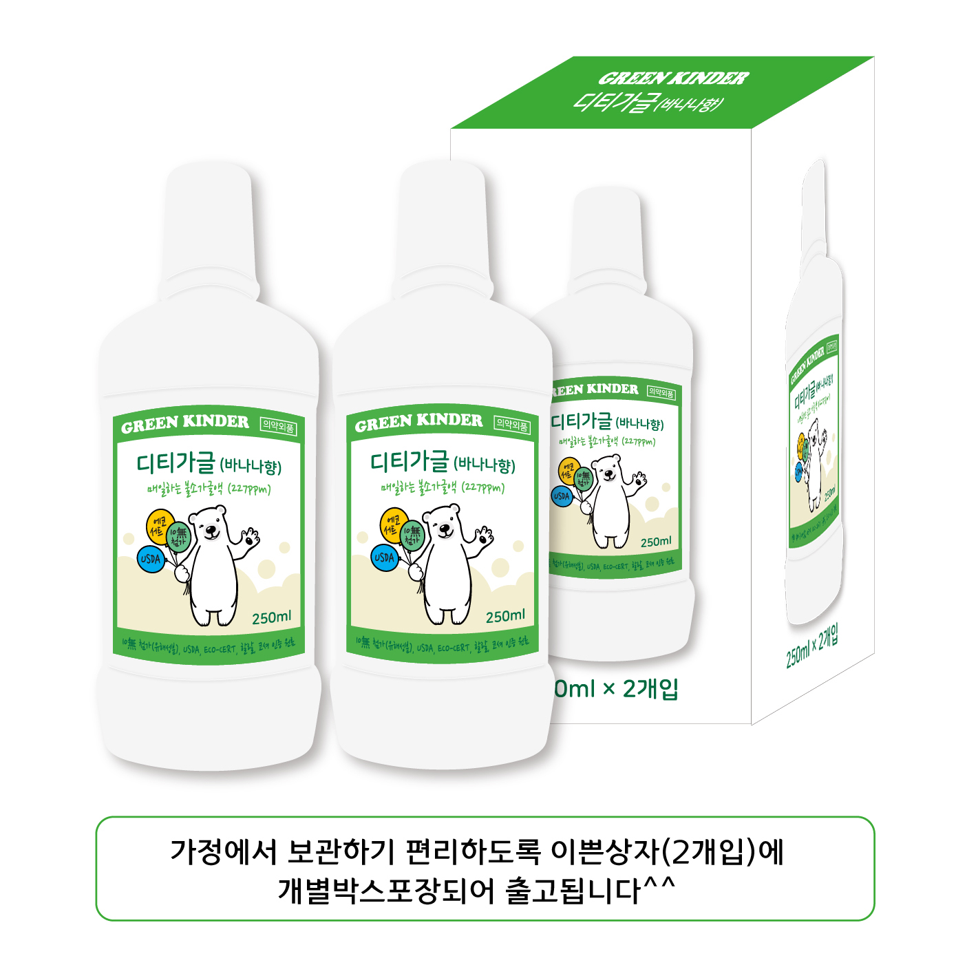 디티불소가글 바나나향 250ml 2개입 1세트 227ppm - 상세 이미지 2