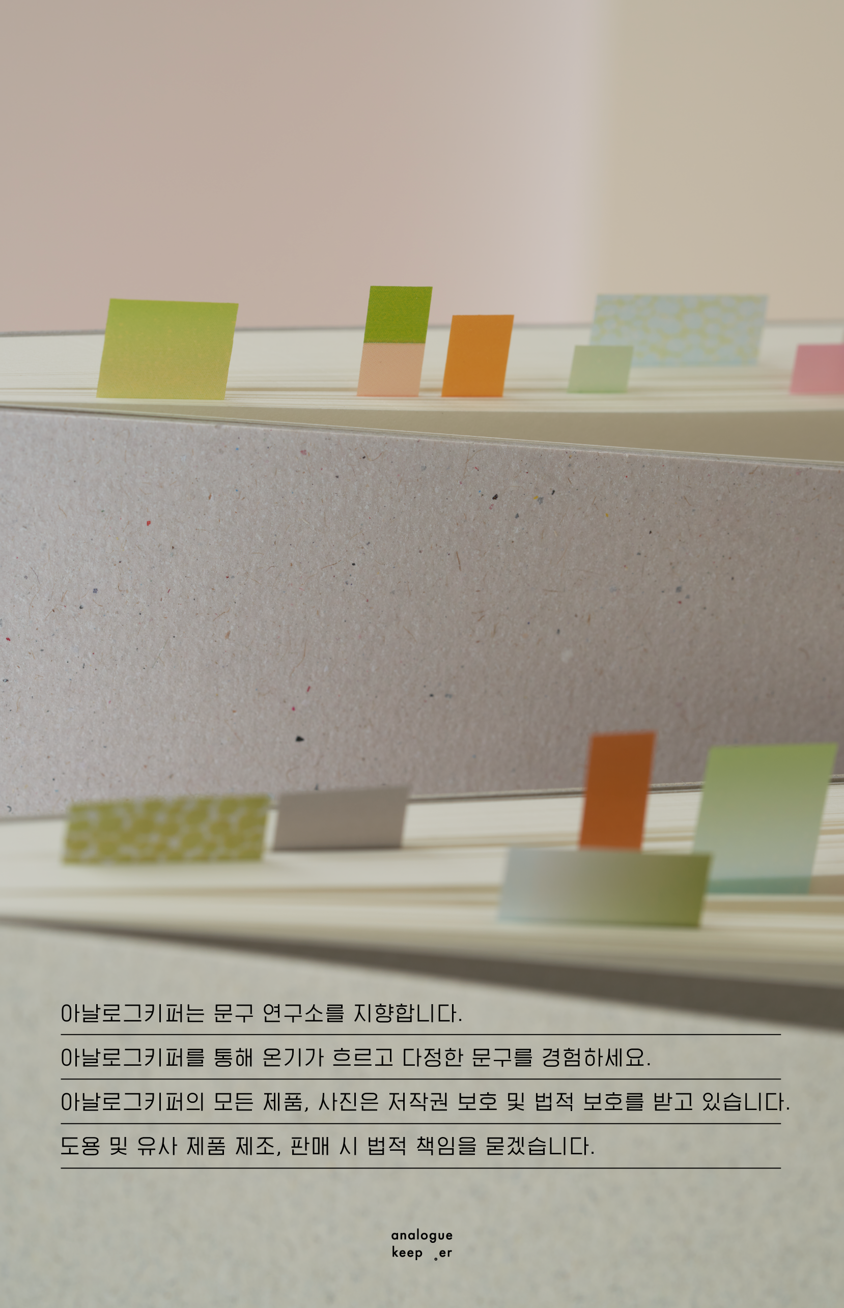 Analogue Keeper Mini Index Flag (2 options)