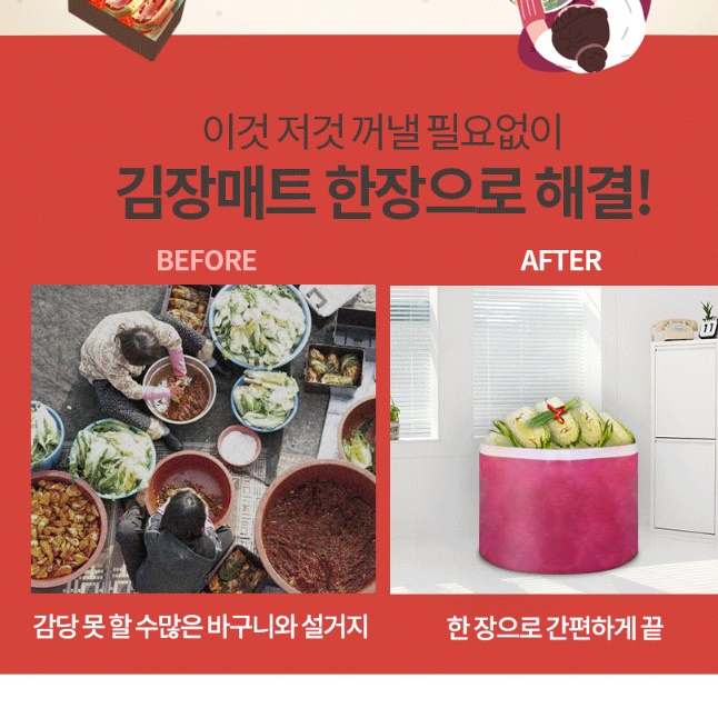 대용량 김장용 매트 김장절임매트 배추 절이는 통 중형 - 상세 이미지 3