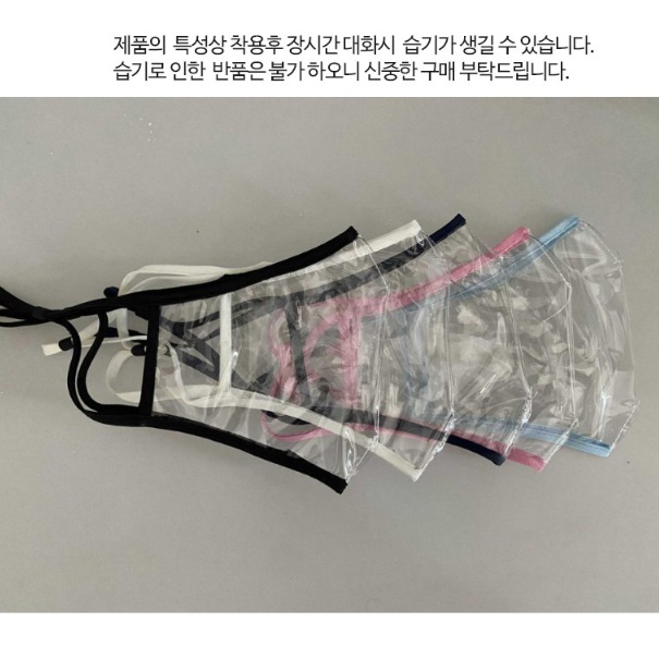 입 투명 마스크 아크릴 마스크 보이는 리딩 립 뷰 마스크 - 상세 이미지 2