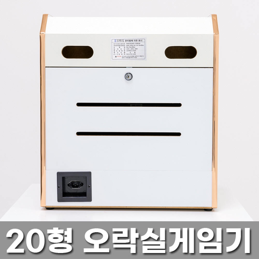 노리박스 20 테이블형 오락실게임기 가정용 업소용 오락기 DX팩 이미지 8