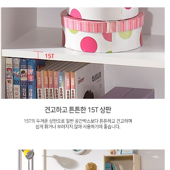 인테리어 책장 만화 책장 세로 합판 작은 아이방 책장 - 상세 이미지 3