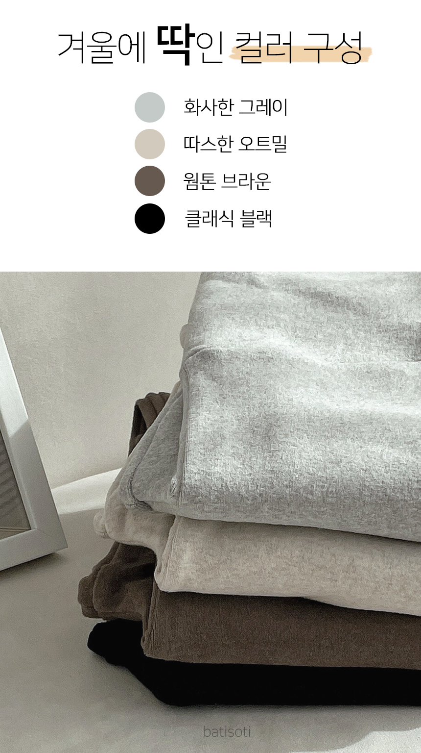 도톰한 피치기모 하이웨스트 무발 레깅스 상세 이미지 22