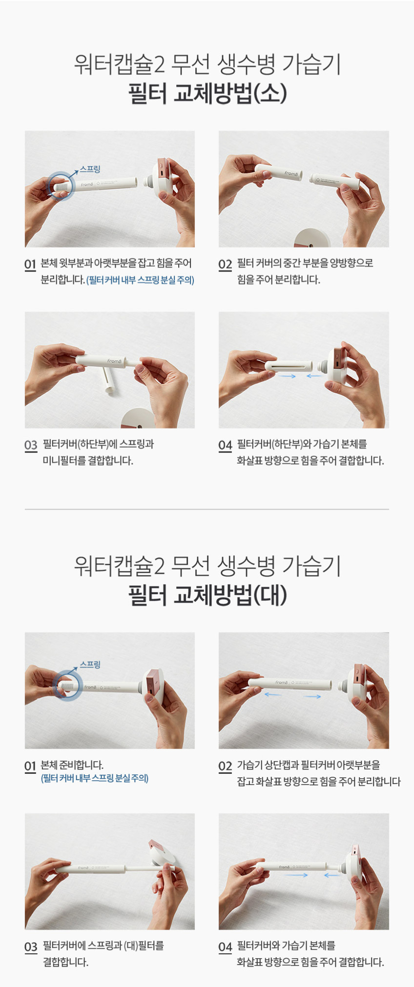 프롬비 워터캡슐2 무선 스틱 생수병 미니가습기 FA145 그레이 판매처 상세 정보 이미지 4