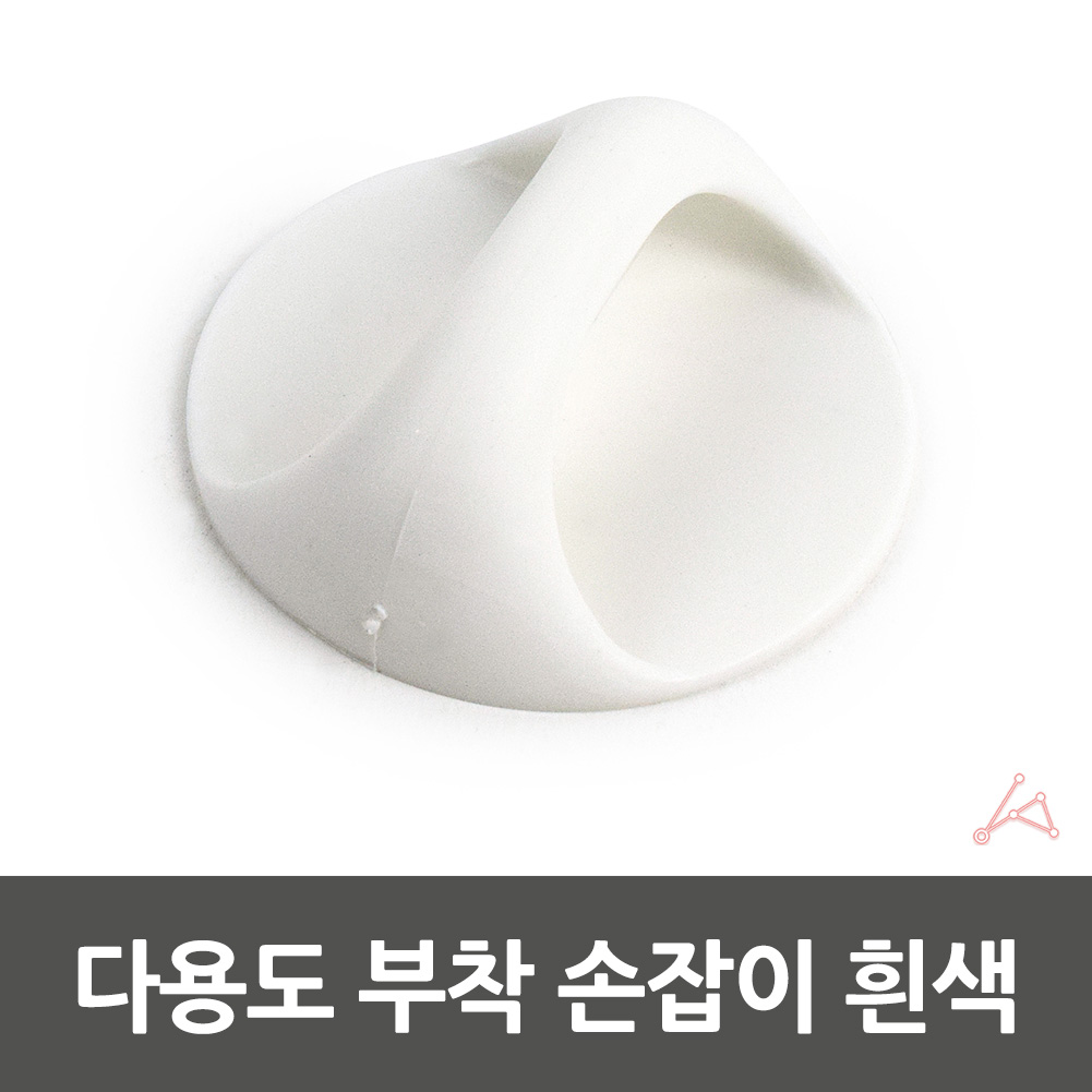 붙이는 손잡이 접착식 부착식 무타공 유리창 장식장 신발장 수납장 창문 흰색 - 상세 이미지 2