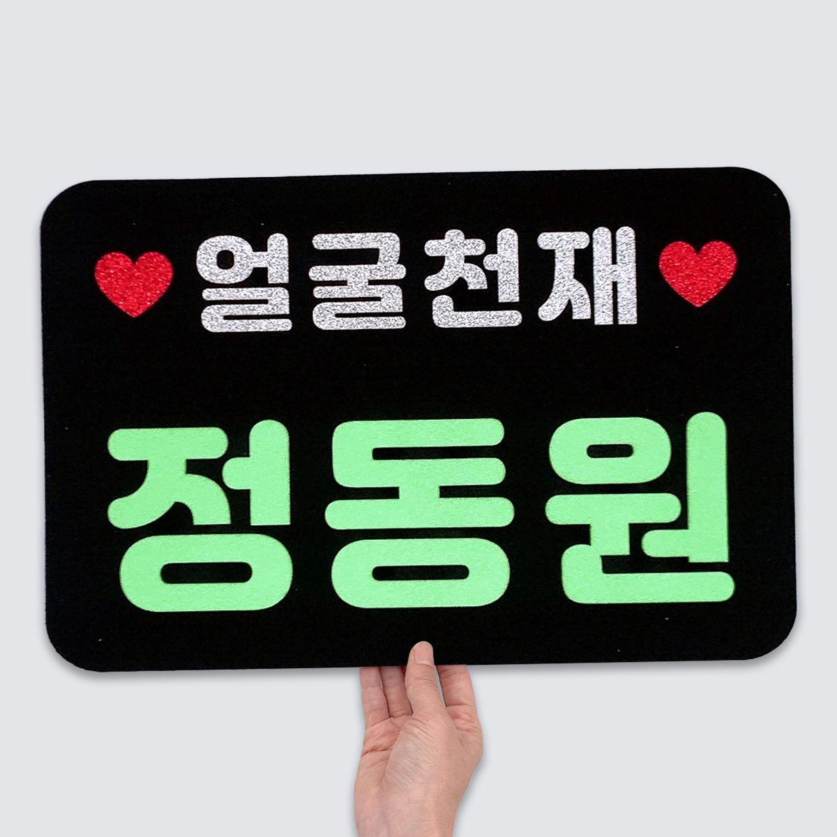 [MBN드라마 퍼스트레이디 협찬] 카드피켓(대형) 응원슬로건 플랜카드 응원피켓 - 상품 이미지