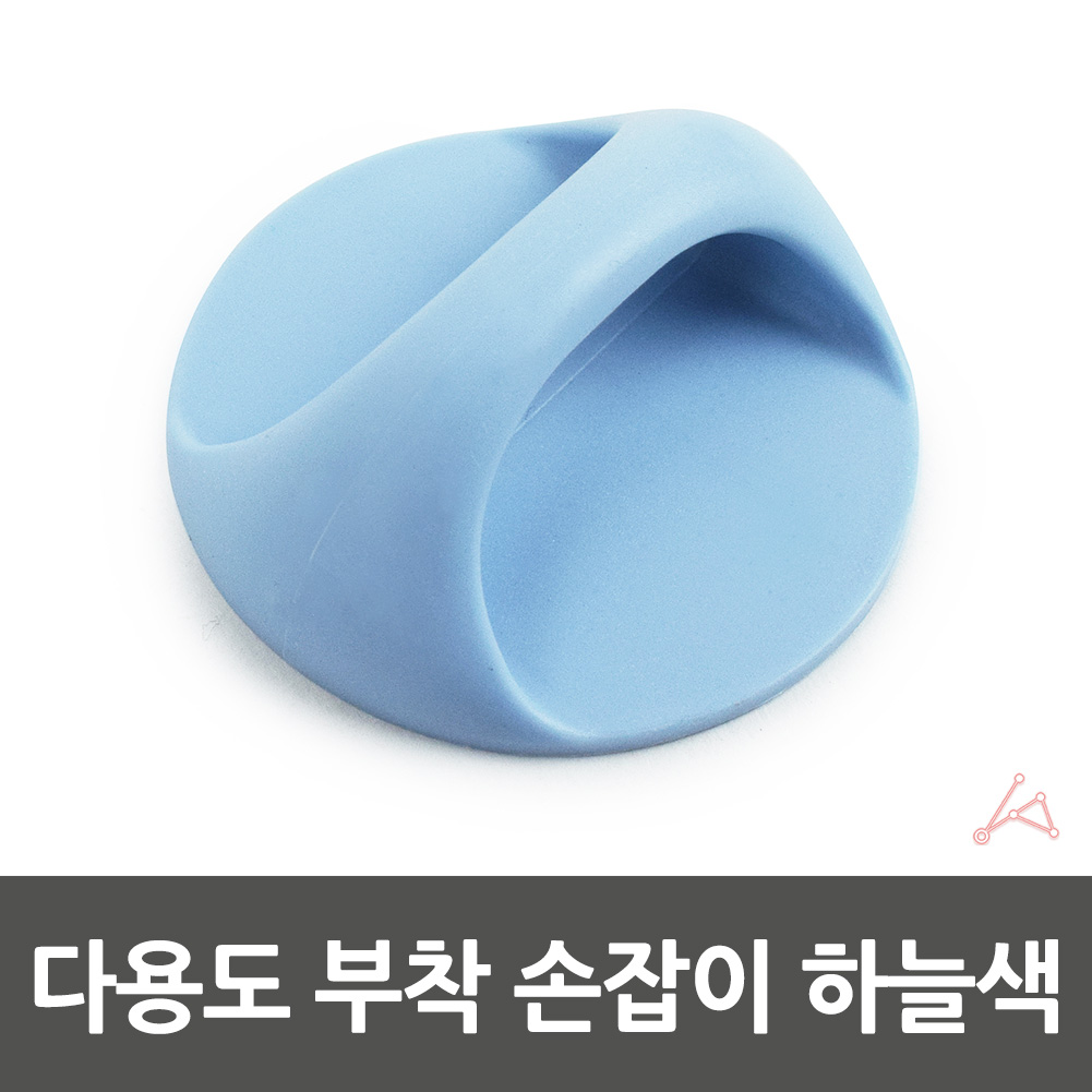 붙이는 손잡이 접착식 부착식 무타공 유리창 장식장 신발장 수납장 창문 블루 - 상세 이미지 2
