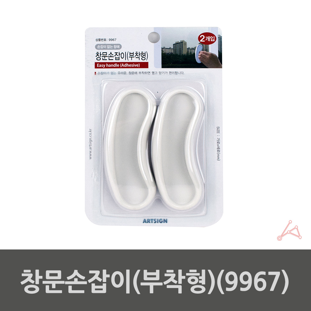 붙이는 손잡이 유리창 무타공 접착식 부착식 미닫이 문 신발장 창문 2p - 상세 이미지 2