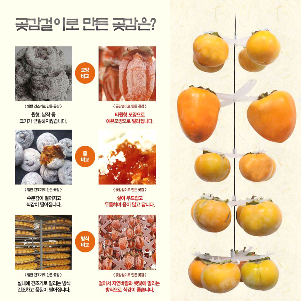 곶감 100개 걸이 감말리는기구 높낮이 행거 - 상세 이미지 2