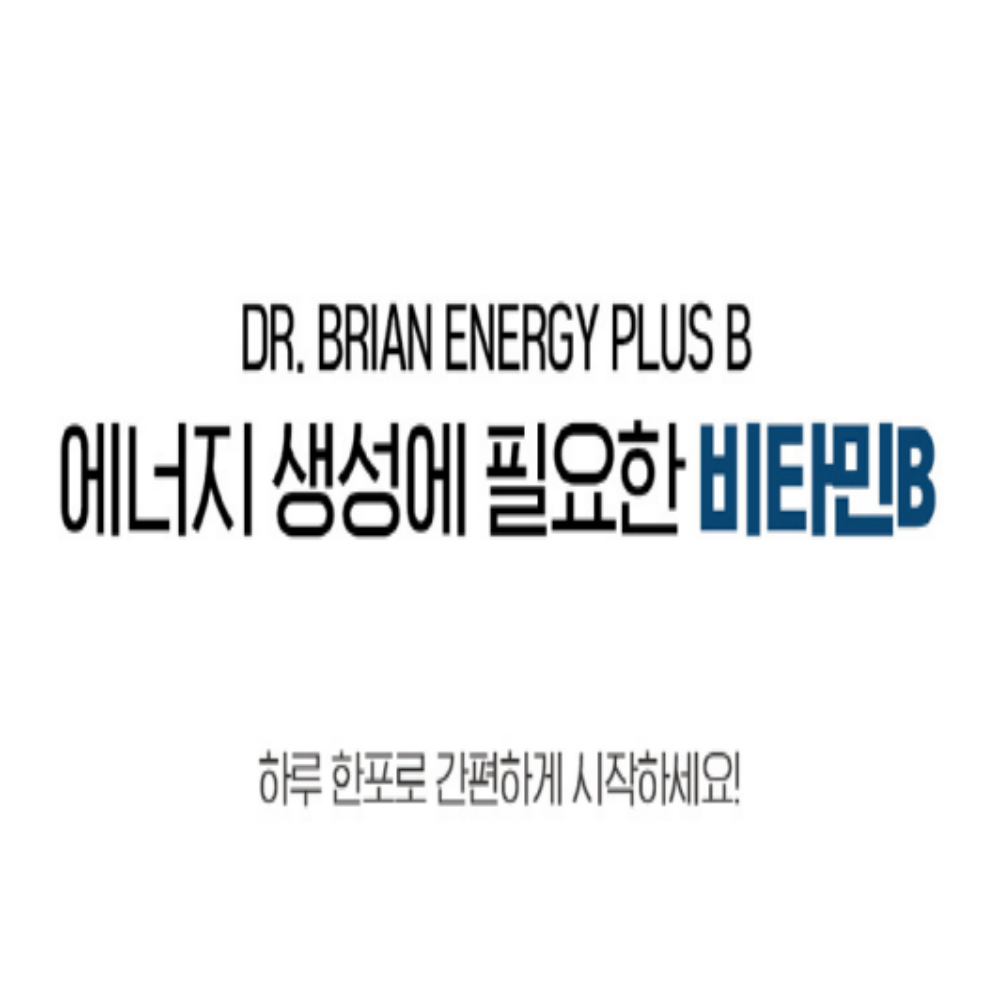 닥터브라이언 가루 비타민B 고함량 종합 비타민B 분말 스틱 멀티 이미지 2