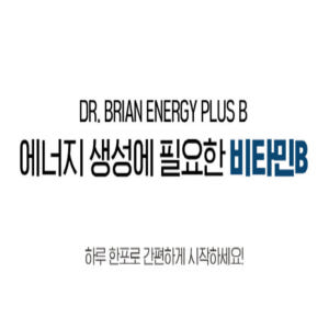 닥터브라이언 가루 비타민B 고함량 종합 비타민B 분말 스틱 멀티 맛있게 먹은 솔직 후기 - 상품 이미지 2