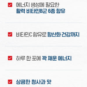 닥터브라이언 가루 비타민B 고함량 종합 비타민B 분말 스틱 멀티 맛있게 먹은 솔직 후기 - 상품 이미지 4