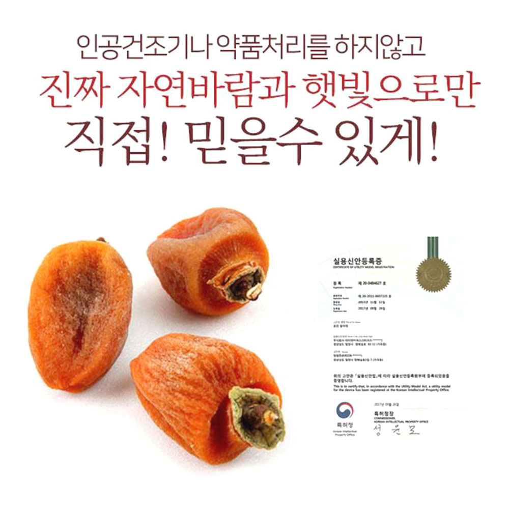 곶감 100개 걸이 감말리는기구 높낮이 행거 - 상세 이미지 4