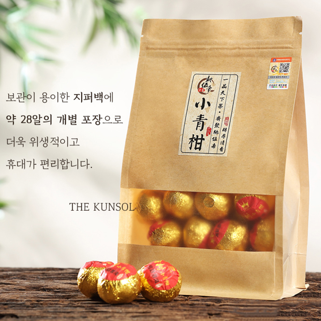 더큰솔 운남성 소청감 진피 청귤 보이차 숙차 500g - 상세 이미지 4