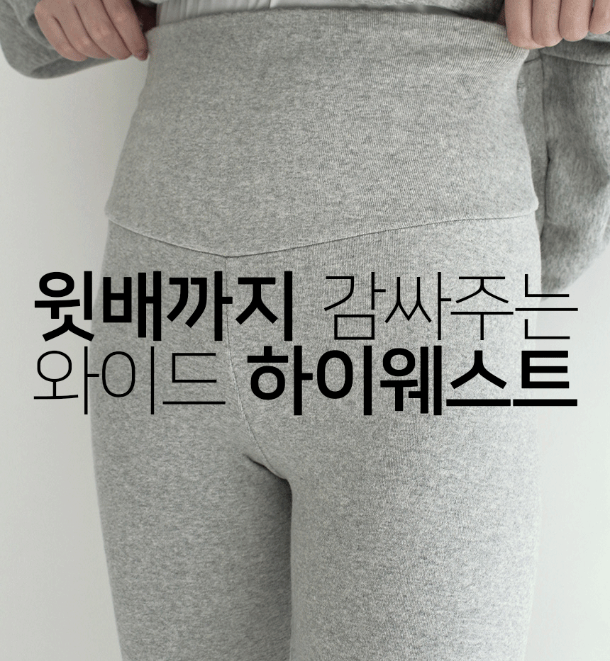도톰한 피치기모 하이웨스트 무발 레깅스 상세 이미지 26