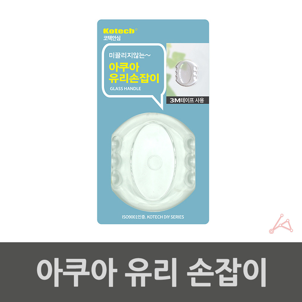 붙이는 손잡이 유리창 무타공 접착식 부착식 신발장 창문 유리문 아크릴 - 상세 이미지 2