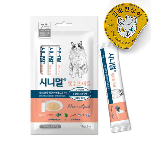시니멀 캣수프 이뮨50g 저칼로리 면역력 증진 구내염 허피스 영양간식 고양이 츄르 - 상품 이미지