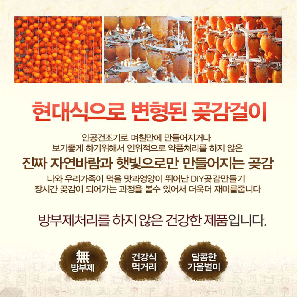 곶감 100개 걸이 감말리는기구 높낮이 행거 - 상세 이미지 3