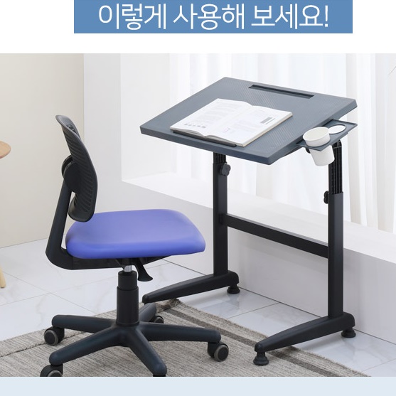 초등학생책상 고학년 저학년책상 높이각도조절책상
