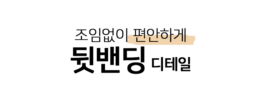 도톰한 피치기모 하이웨스트 무발 레깅스 상세 이미지 24