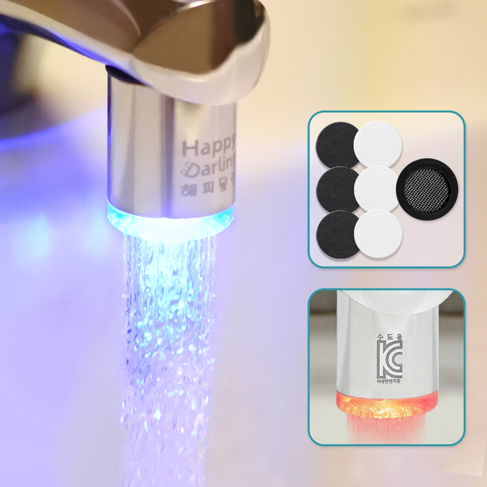 해피달링 LED 세면대 워터탭 수전 교체 수도꼭지+필터 3p 세트