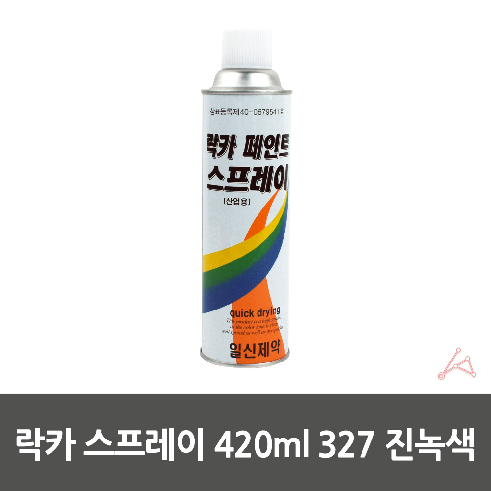유광락카 유성 방청 도색 목재 나무 락카 라카 스프레이 뿌리는 페인트 녹색 - 상세 이미지 2