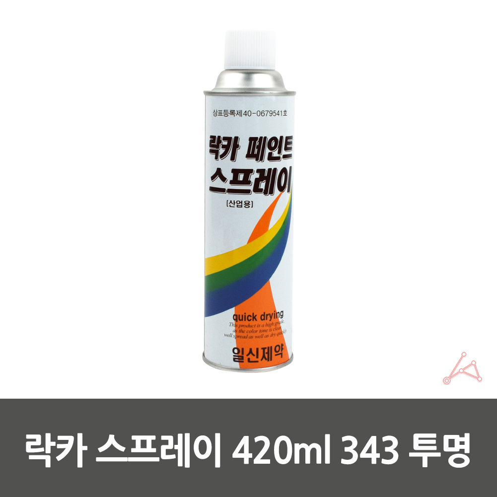 유광락카 유성 방청 도색 목재 나무 투명 락카 라카 스프레이 뿌리는 페인트 - 상세 이미지 2