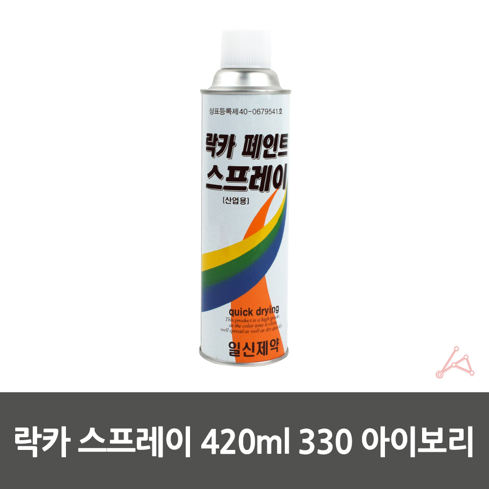유광락카 유성 방청 도색 목재 나무 아이보리 락카 라카 스프레이 뿌리는 페인트 - 상세 이미지 2