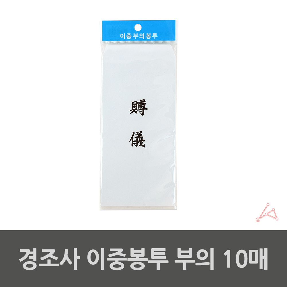 부조금봉투 부조 부의금 조의 조의금 근조 장례식 봉투 A - 상세 이미지 2