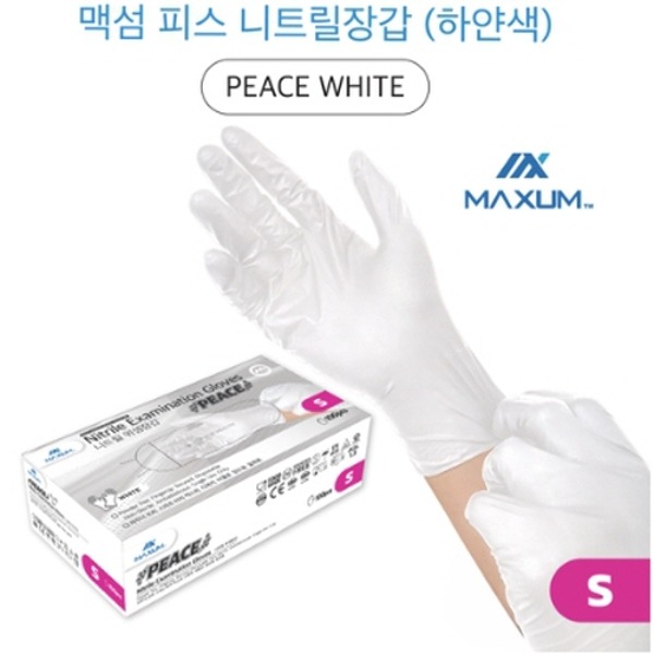 맥섬 고중량 니트릴 장갑 4.5g 100매 화이트 S - 상품 이미지