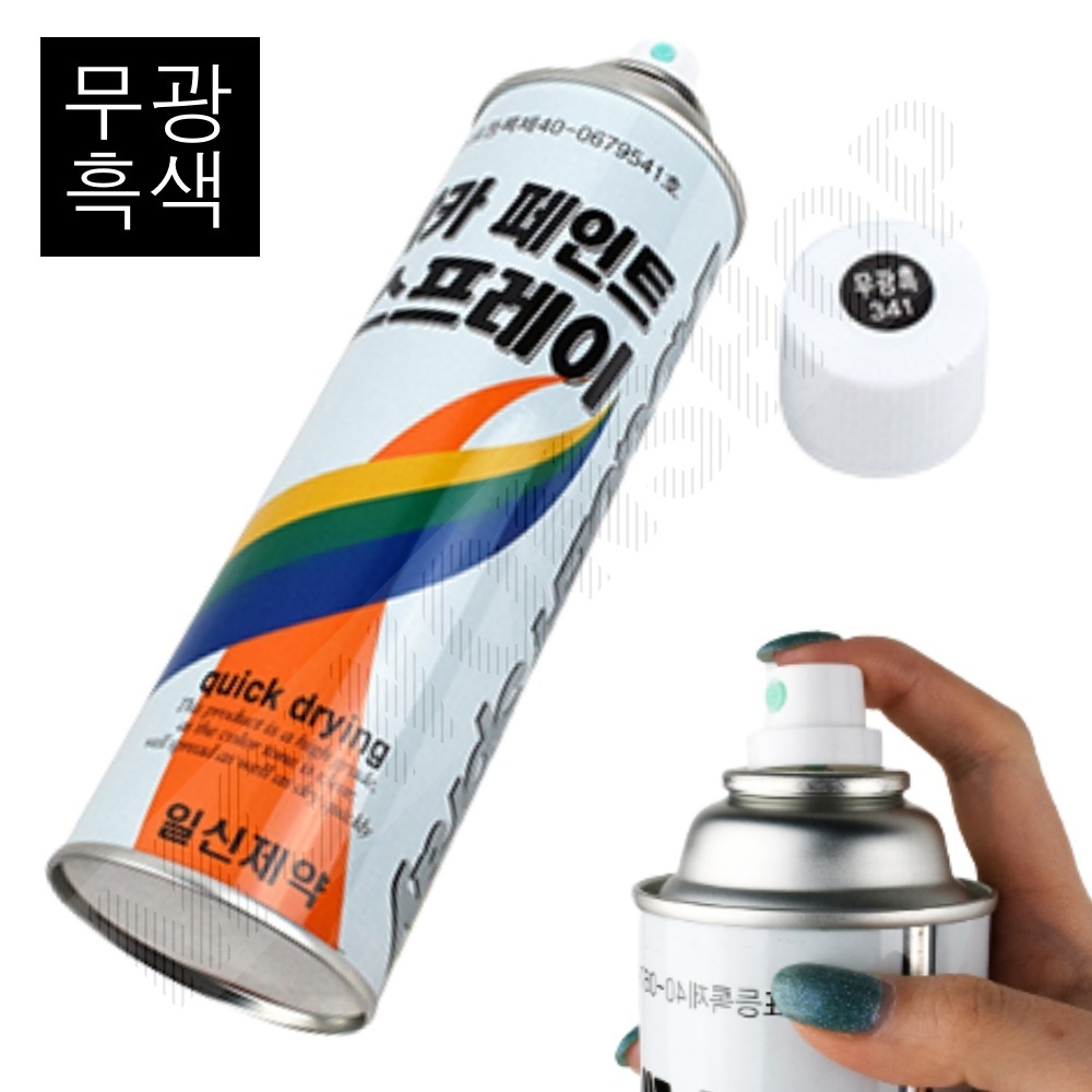 무광락카 유성 방청 도색 목재 나무 흑색 검정 블랙 락카 라카 스프레이 뿌리는 페인트 - 메인 이미지