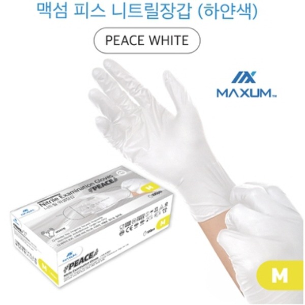 맥섬 고중량 니트릴 장갑 4.5g 100매 화이트 M - 상품 이미지