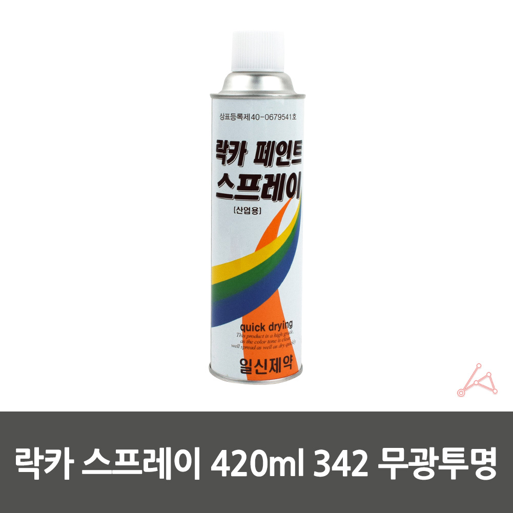 무광락카 유성 방청 도색 목재 나무 투명 락카 라카 스프레이 뿌리는 페인트 - 상세 이미지 2