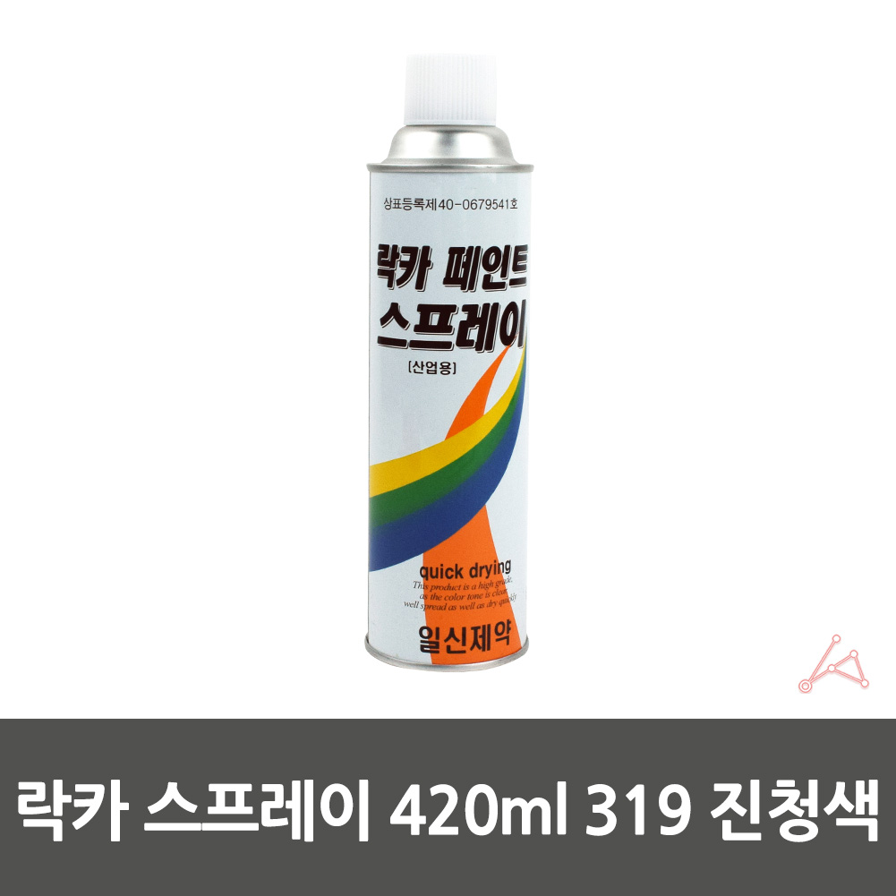 유광락카 유성 방청 도색 목재 나무 네이비 청색 락카 라카 스프레이 뿌리는 페인트 - 상세 이미지 2