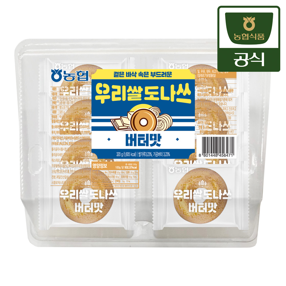 농협식품 우리쌀 도나쓰 찹쌀꼬마약과 전통 간식 세트 - 상세 이미지 3