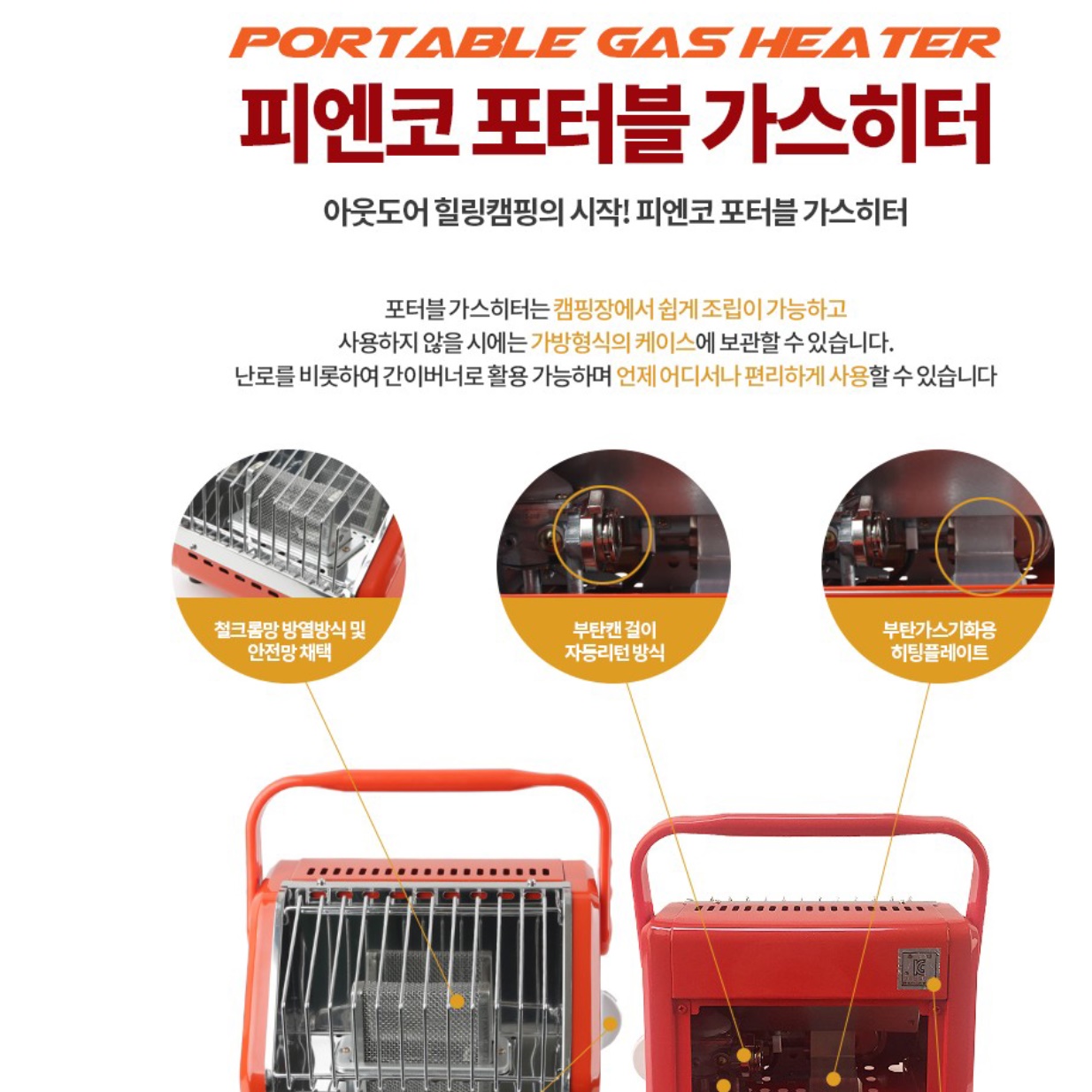 부탄 난로 야외용 가스 히터 가스 난방기 낚시용 낚시 히터