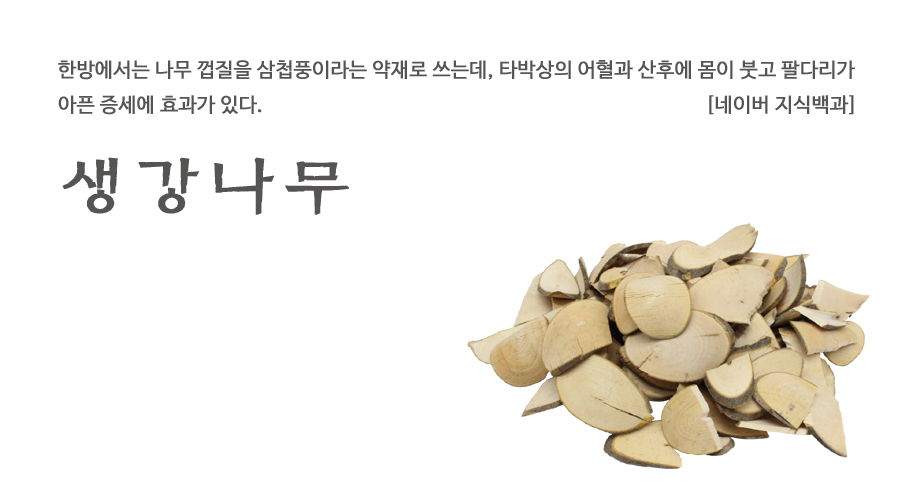 국산 생강나무 600g, 황매목, 삼첩풍 - 상세 이미지 2