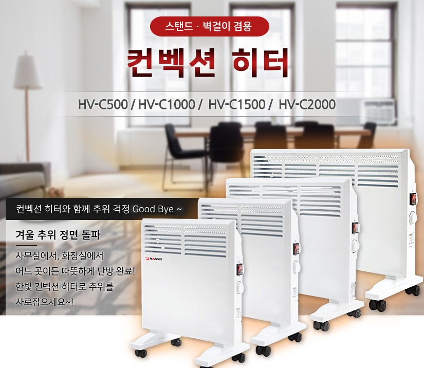 컨벡션 히터 대류식 난방기 욕실 컨벡터 전기 컨백터 500w - 상세 이미지 2