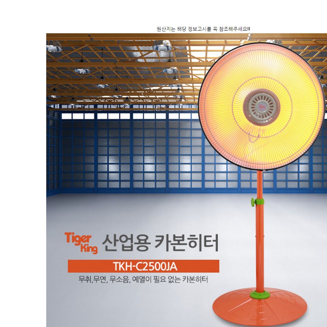 공업용히터 산업용히터 대형 선풍기형히터 열선풍기