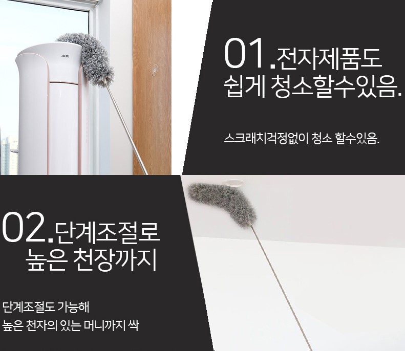 먼지털이 먼지떨이개 털이개 제거기 털이기 청소 털이개 극세사 - 상세 이미지 3