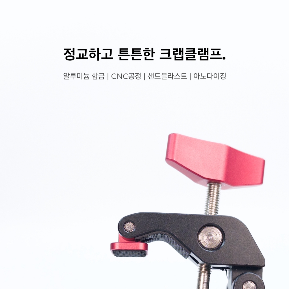 슈프림라인 크랩클램프 - 상세 이미지 3