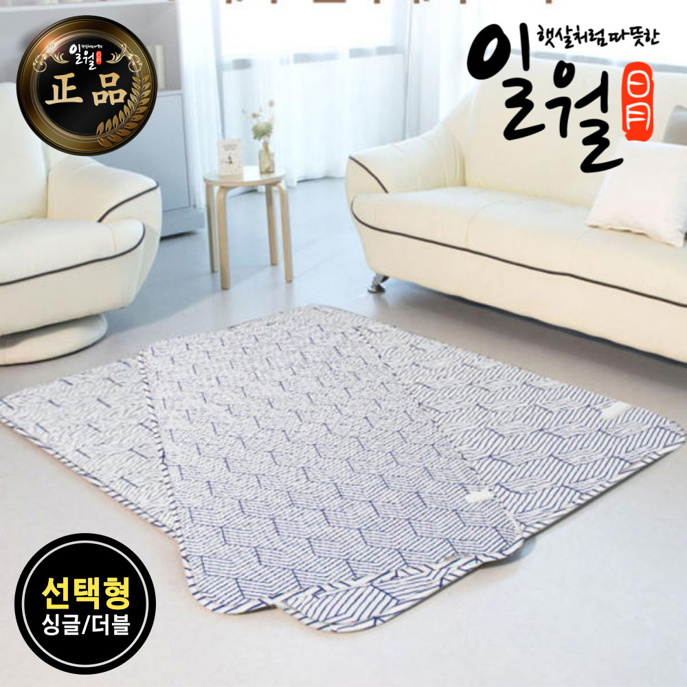 일월 전기요 전기장판 스트릭 워셔블 카본 전기매트 - 상품 이미지