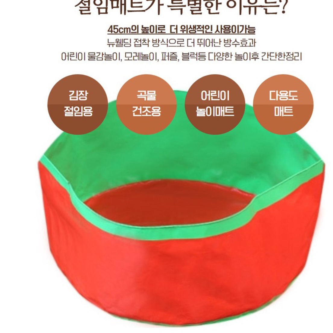 김장용 매트 김장절임매트 배추 절이는 통 김장 비닐 - 상세 이미지 5