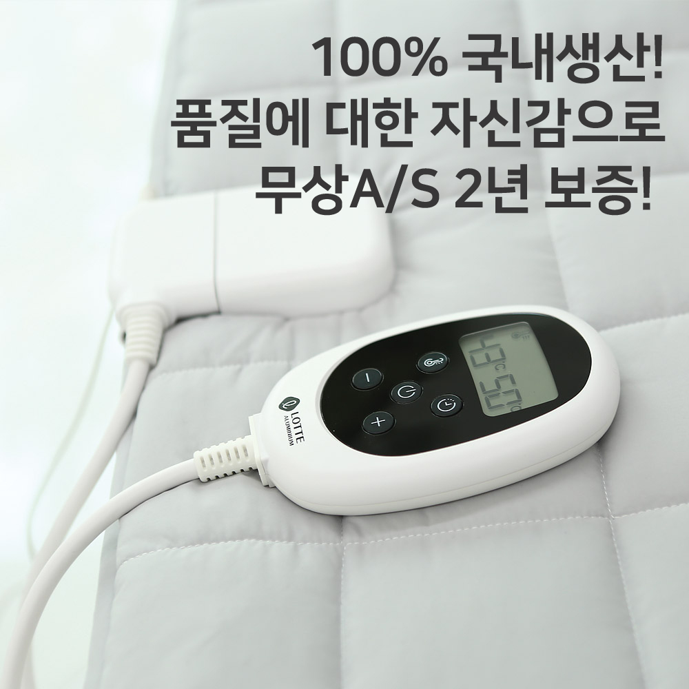 롯데 전기장판 슈퍼 싱글 침대 아기 임산부 전자파없는 전기요