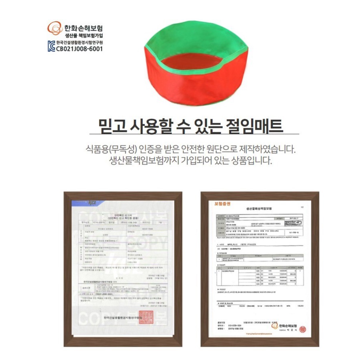 김장용 매트 김장절임매트 배추 절이는 통 김장 비닐 - 상세 이미지 3