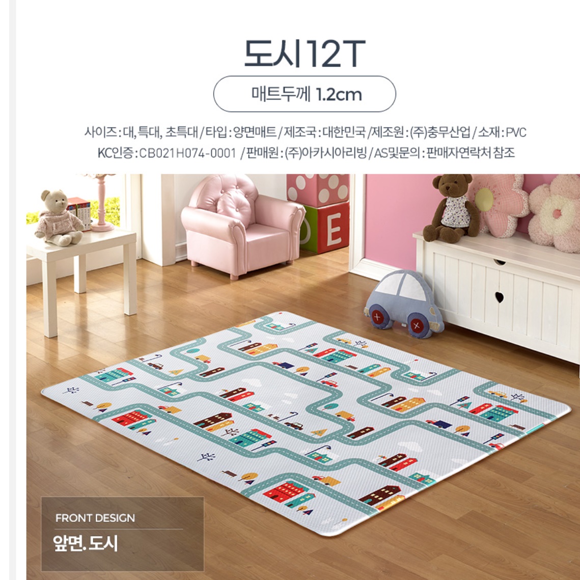 거실쿠션매트 어린이집매트 유아바닥매트 200x140 - 상세 이미지 2