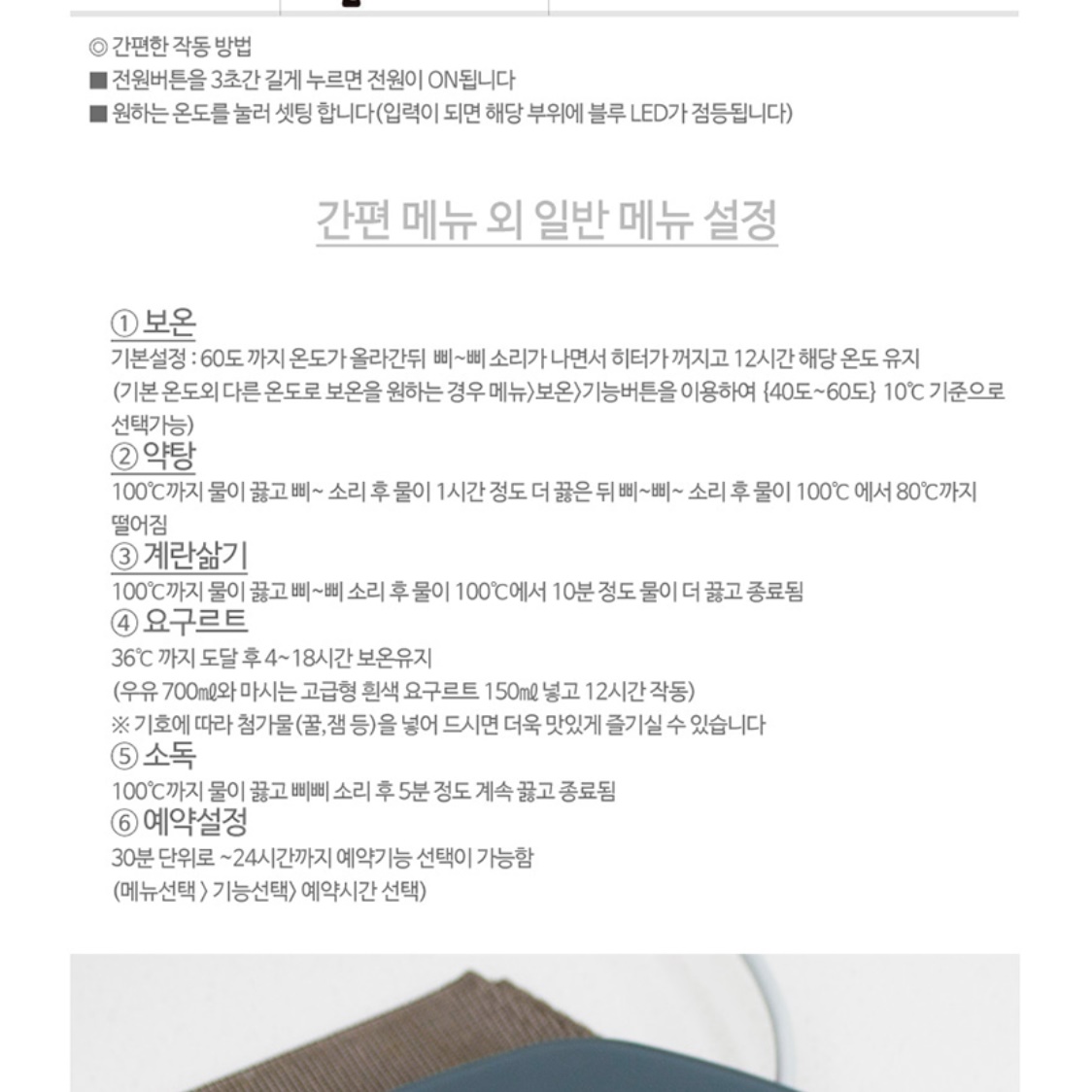 커피포트기 보온전기포트 분유포트기 온도조절포트 - 상세 이미지 5
