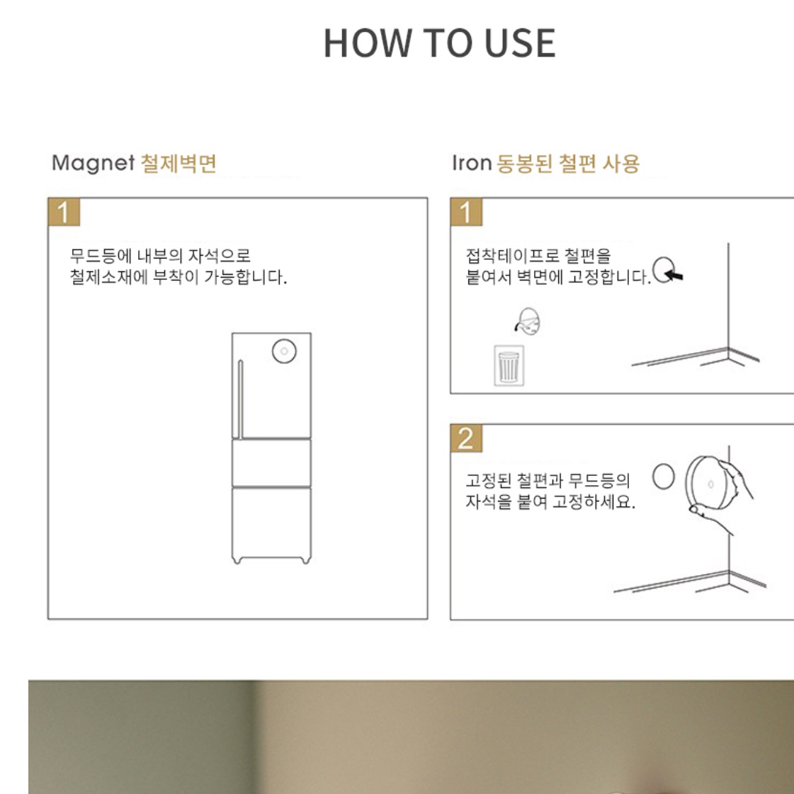 접착식 전등 부착식 조명 붙이는 무드등 붙이는 LED 조명 - 상세 이미지 3